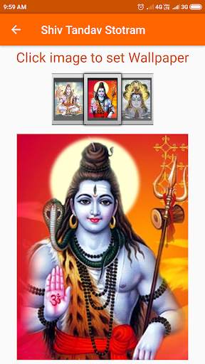 Shiv Tandav Stotram screenshot 4