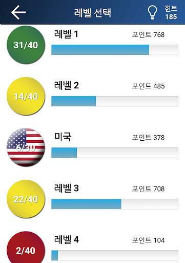 퀴즈: 로고 게임 screenshot 2