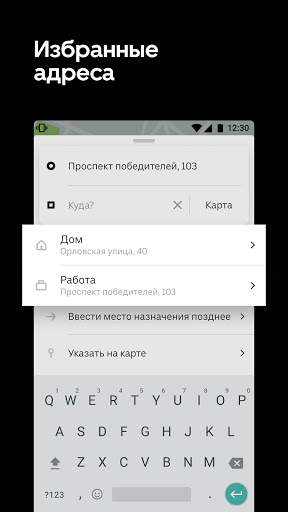 Uber BY — недорого и просто. Заказ такси и авто screenshot 5