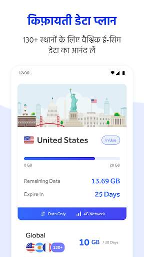 WePhone: ई-सिम फोन कॉल और टेक् स्क्रीनशॉट 13