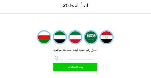 اكتبلي (for WhatsApp) screenshot 5