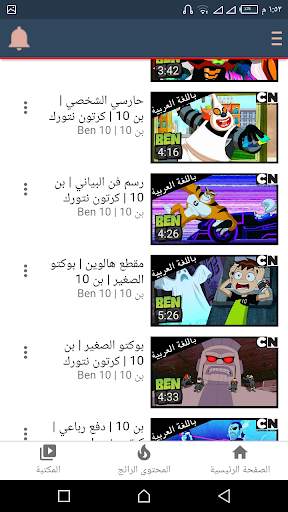 حلقات كارتون 2 تصوير الشاشة