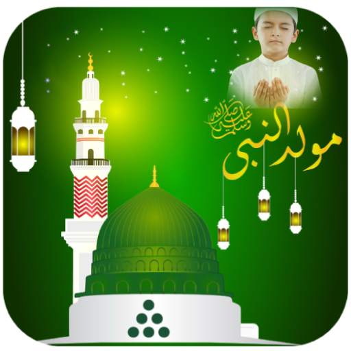 12 Rabi-ul-Awal Photos - Photo Frames 2020 1.3