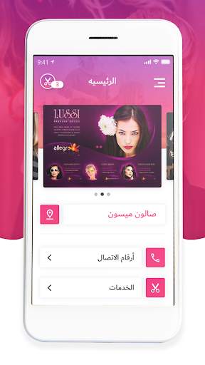 Saloni screenshot 3