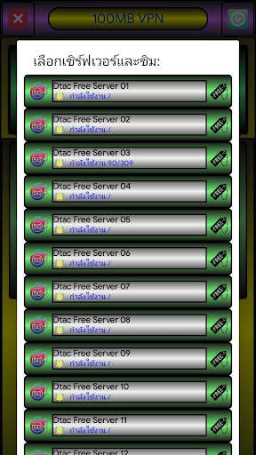 100MB VPN screenshot 4