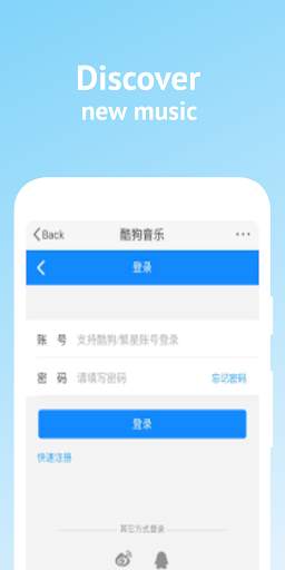Kugou Music Player screenshot 2