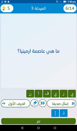 علّم الإنسان скриншот 21