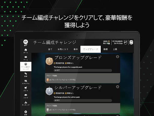 EA SPORTS FC™ 24 Companion screenshot 7