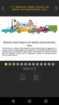 TaxiTraining EL screenshot 2