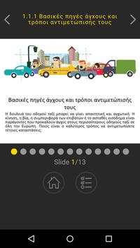 TaxiTraining EL screenshot 2