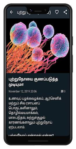 Tamil Daily Health Tips screenshot 6