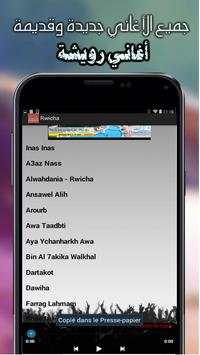 Rwicha mp3 screenshot 3