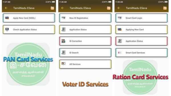 TN e Seva - All Internet services in TamilNadu screenshot 3