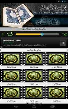 القران | عبد الباسط عبد الصمد screenshot 6