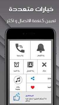 أجمل رنات ايفون screenshot 1
