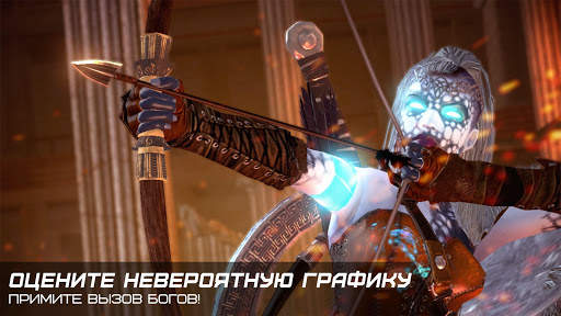 Боги арены скриншот 2