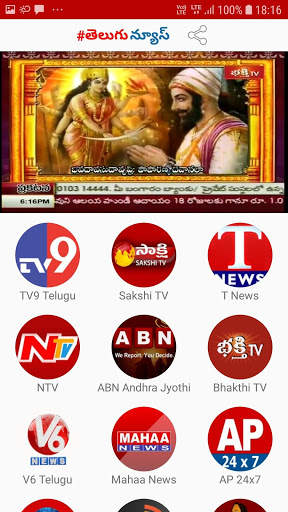 Telugu News - Follow your favourite news 24x7 screenshot 5