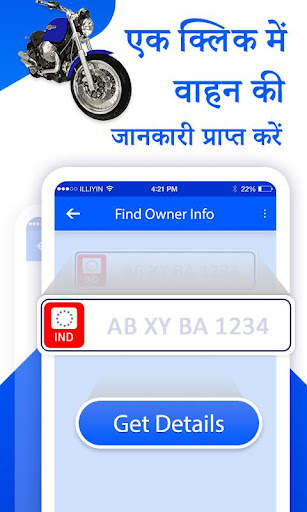 RTO Vehicle Owner Info screenshot 2
