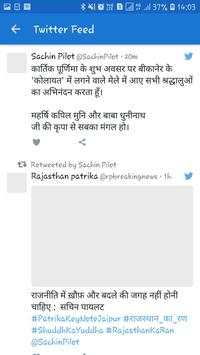 Sachin Pilot App screenshot 6