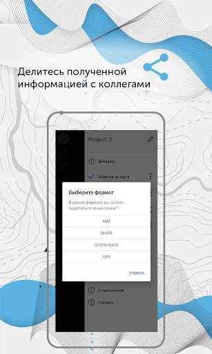 CarryMap скриншот 3