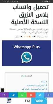اندرويد تايم | تطبيقات برو | العاب كاملة مجاناً 4 تصوير الشاشة