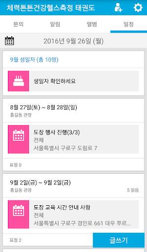 키즈사랑(관리자용) screenshot 7