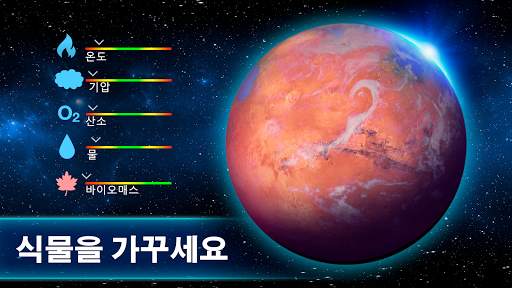 TerraGenesis - 우주 정착자 screenshot 2