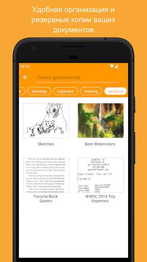 Genius Scan - PDF сканер скриншот 4