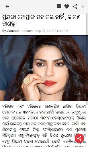 Sambad screenshot 4