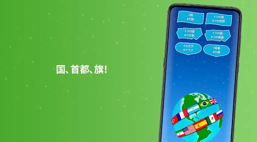 世界の国、首都、旗 screenshot 5