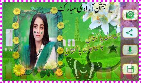 Pak Day 14th August Photo/Picture Editor Frames screenshot 3