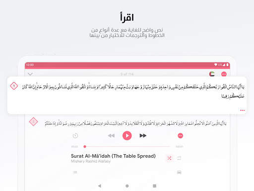 Quran Pro - القرآن الكريم 10 تصوير الشاشة