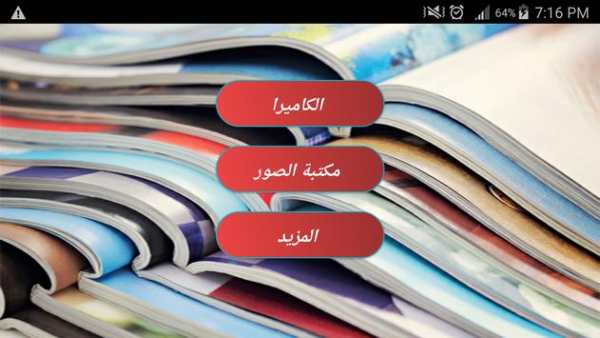 صورتك في اطارات مجلات عالمية 1 تصوير الشاشة