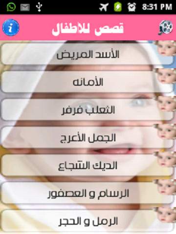 Stories for fun kids screenshot 1