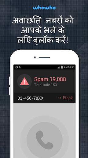 whowho - Caller ID & Block स्क्रीनशॉट 2