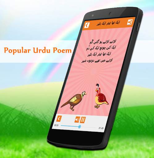 Poemas para niños Urdu screenshot 9
