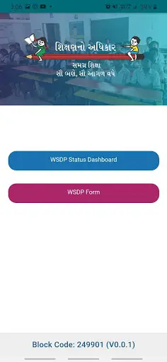 WSDP – Samagra Shiksha, Gujarat screenshot 3
