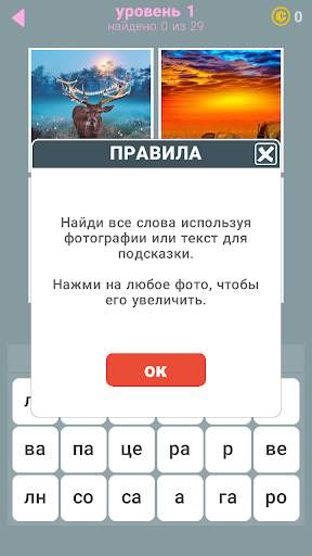 669 Слов скриншот 1