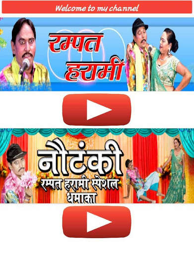 Rampat Harami screenshot 1