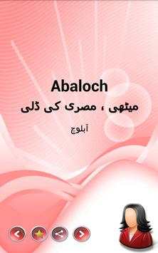 Islamic Muslim Baby Urdu Names 12 تصوير الشاشة