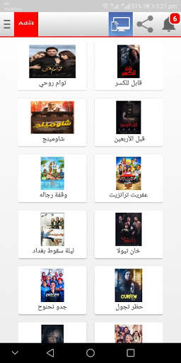 Adel Tv screenshot 3