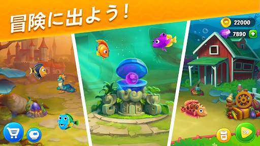 フィッシュダム(Fishdom) screenshot 5