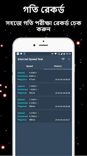 ইন্টারনেট স্পিড টেস্ট - ওয়াইফাই স্পিড টেস্ট screenshot 6