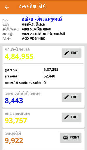 IncomeTax Form 2022-23 [Guj] screenshot 9
