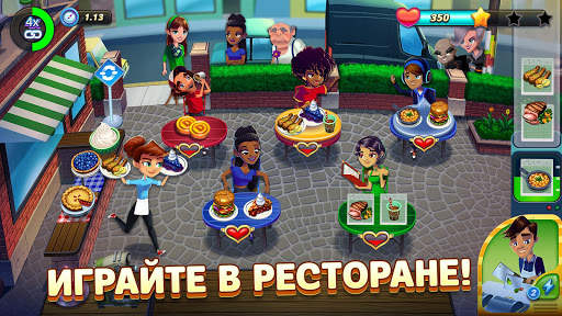 Diner DASH Adventures скриншот 9