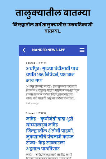 Nanded News App screenshot 3