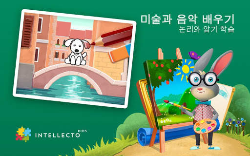 IntellectoKids 프리스쿨 아카데미 screenshot 11