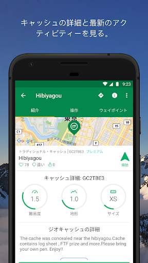Geocaching® screenshot 3