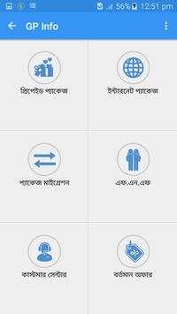 Mobile Info स्क्रीनशॉट 2
