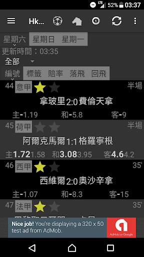 HkBetInfo 1 تصوير الشاشة